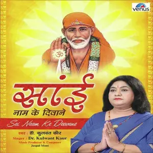 Sai Naam Ke Deewane image