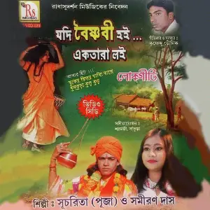 Jodi Boisnobi Hoi image