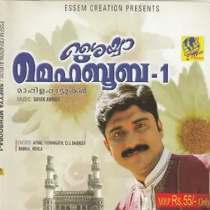 Sheyya Mehabooba Vol. 1 image