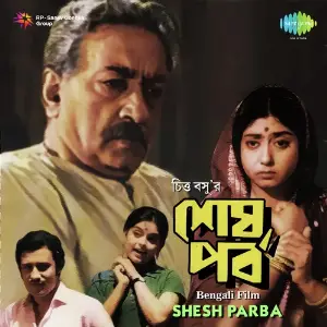 Shesh Parba image