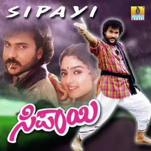 Sipayi image