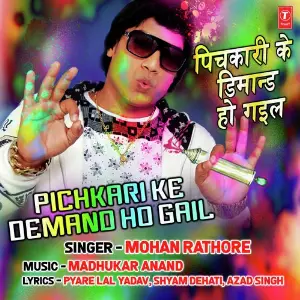 Pichkari Ke Demand Ho Gail image