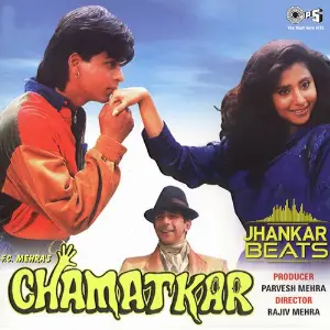 Chamatkar - Jhankar image