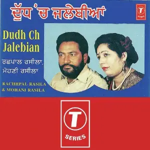Dudh Ch Jalebian image
