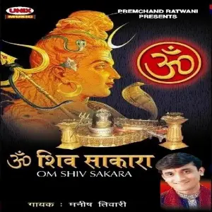 Om Brahma Om Vishnu (Om Shiv Sakara) image