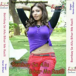 Bombay Se Ailu Bihar Me Rasili image