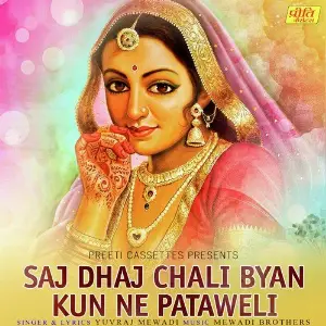 Saj Dhaj Chali Byan Kun Ne Pataweli image