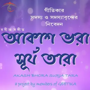 Akash Bhora Surja Tara image