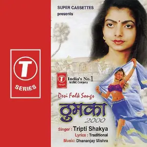 Thumka 2000 image