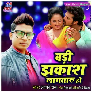 Badi Jhakash Lagataru Ho Lucky Raja