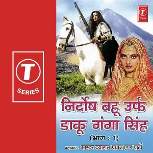 Nirdosh Bahu Urf Daku Ganga Singh (Vol. 1) image
