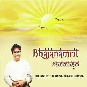Bhajanamrit image