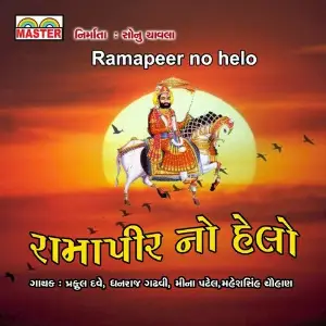 Ramapeer No Helo image