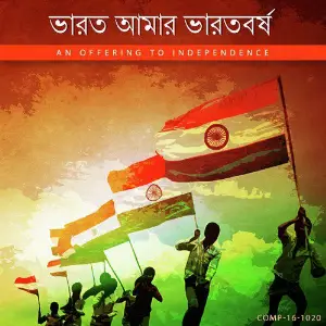 Bharat Amar Bharatbarsha - An Offering to Independence image