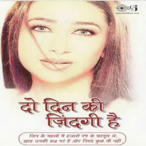 Do Din Ki Zindagi Hai image