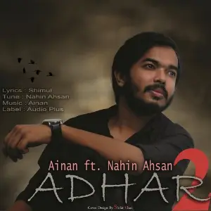Adhar 2 image