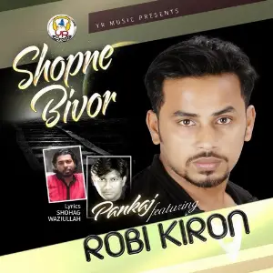 Shopne Bivor image