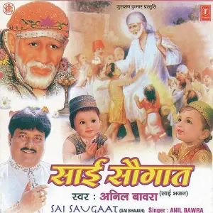 Sai Saugaat image