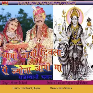 Jaagi Jaagi Diwla Ri Jyota Jagi Maa image