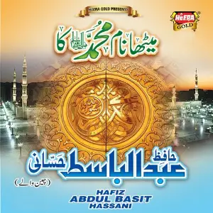 Meetha Naam Muhammad Ka image