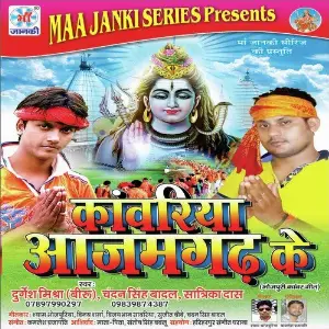 Kawariya Ajamgadh Ke image