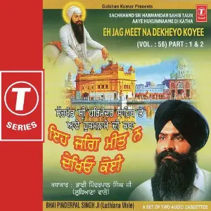 Eh Jagmeet Na Dekheyo Koyee (Vol. 56) (Part 1) image