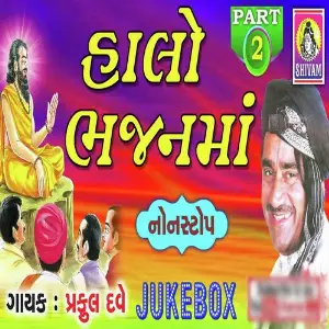 Halo Bhajanma Part -2 image