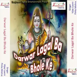 Darwar Lagal Ba Bhole Ke image