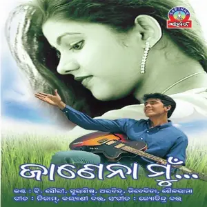 Janena Mun image