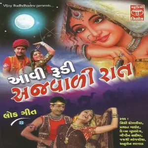 Aavi Rudi Ajwali Raat image