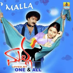Malla image