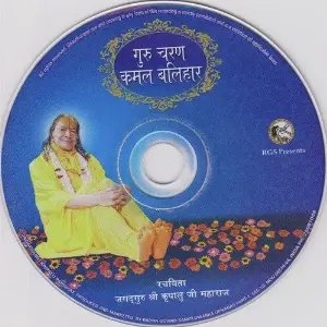 Guru Charan Kamal Balihar image