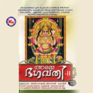 Amme Bhagavathi-2 image