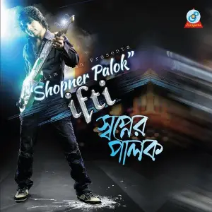 Shopner Palok image