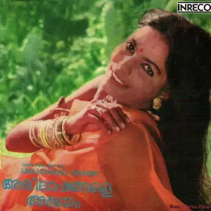 Abhilashangale Abhayam image