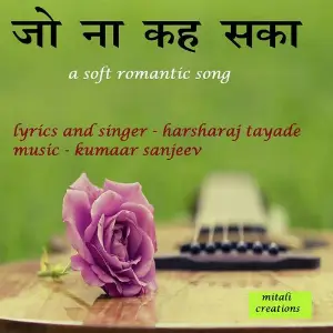 Jo Na Keh Sakaa image