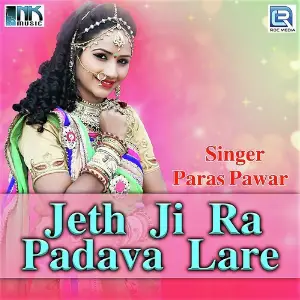 Jeth Ji Ra Padava Lare image