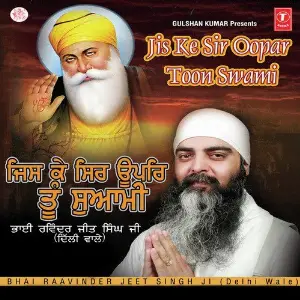Jiske Sir Oopar Tu Swami image