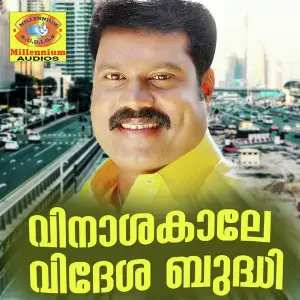 Vinashakaale Videsha Budhi image