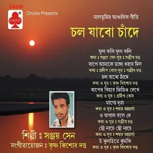 Chall Jabo Chande image