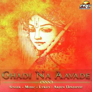 Ghadi Na Aavade image