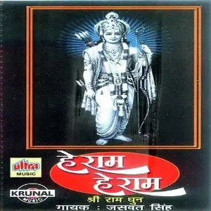 He Ram He Ram image