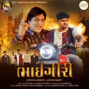 Bhaigiri image