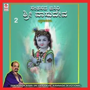 Santasada Aisiri Sri Vasudeva-Disc-2 image