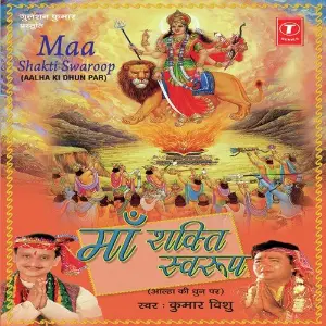 Maa Shakti Swaroop (Aalha Ki Dhun Par) image