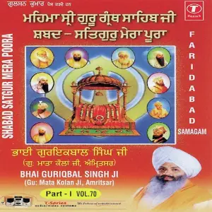 Shabad Satgur Mera Poora (Vol. 70) (Part 1) image