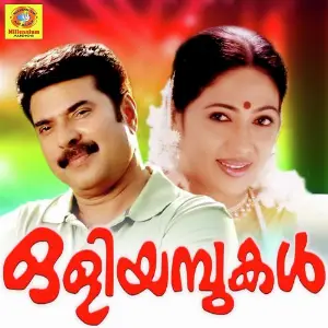 Oliyampukal image