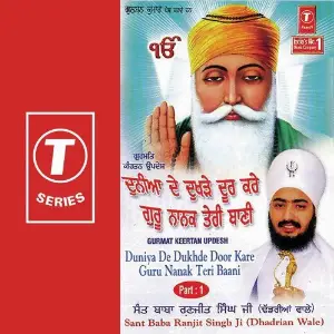 Mera Dil Tere Liye Sant Baba Ranjit Singh Ji (Dhadrian Wale)
