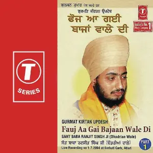 Fauj Aa Gai Bajaan Wale Di (Part 1) image