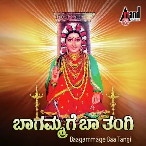 Bhagammage Baa Thangi image